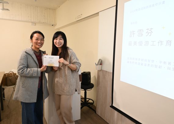 職涯諮詢師證照