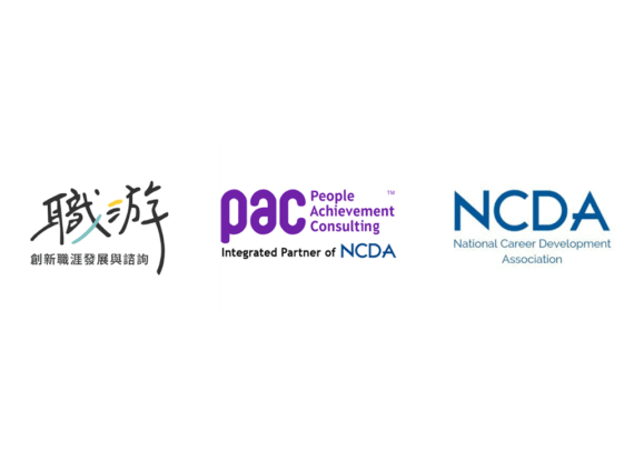 CDA 職游