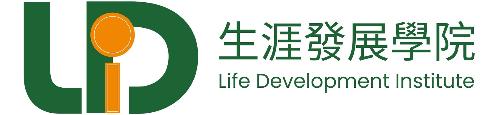 香港生涯發展學院